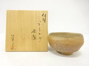 伊賀焼　伊賀心窯造　茶碗